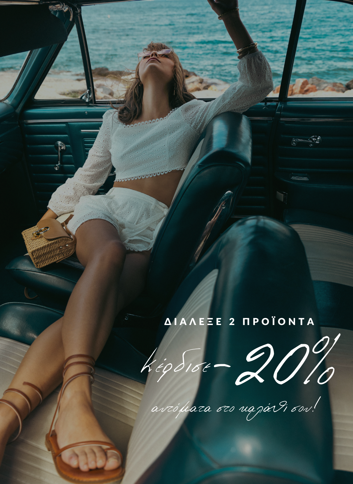 1+1 -20%