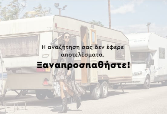 Δεν βρέθηκαν προϊόντα για την αναζήτηση σου :/